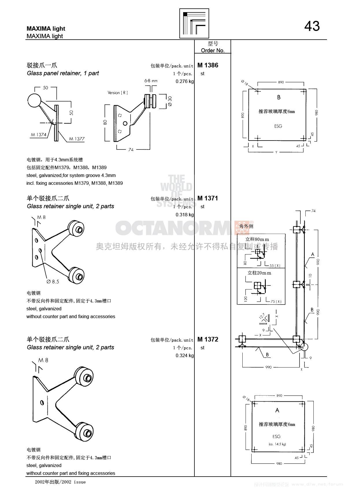 panel retainer-1.JPG